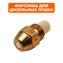 Форсунка QUATTRO ELEMENTI QE50DN (1060S)