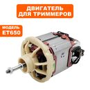 Двигатель эл. переменного тока DDE ET650 резьба М6 правая (2AG90017R)