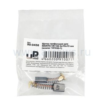 Щетка графитовая UNITED PARTS для MAKITA СВ-100 (аналог 181030-1) 6х10х15мм