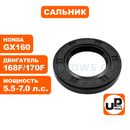 Сальник коленвала UNITED PARTS 41×25×6 168F/170F/GX160
