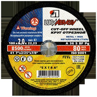 Диск абразивный отрезной по металлу Луга-Абразив Extra 180 x 2.0 x 22мм +нерж (150/25шт)