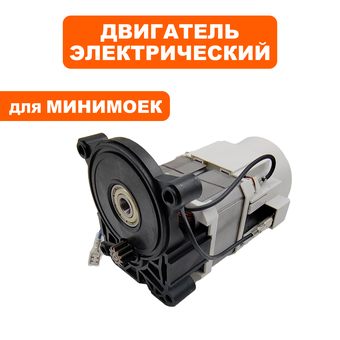 Двигатель эл.  QUATTRO ELEMENTI PALERMO 140 Turbo без насоса -> 793-305-P01