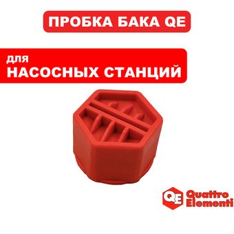 Пробка QUATTRO ELEMENTI A1100FL/1300FL G1100FL сливная (770-650-008)