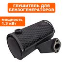 Глушитель DDE G140i (795-385-063)