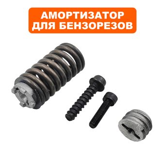 Амортизатор DDE для бензореза GS400-16" (правый) --> 90-1429