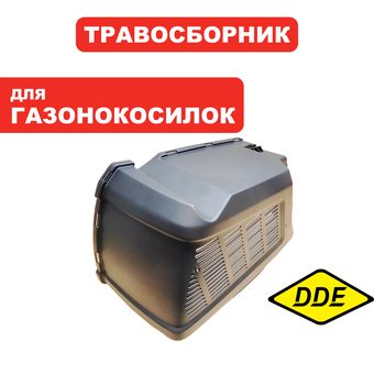 Травосборник DDE LME4318 / LME4320 (левая половина) (791-745-067)