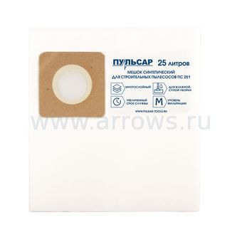 Мешок для пылесоса ПУЛЬСАР ПС 251 синтетический одноразовый 25 литров (2 шт)
