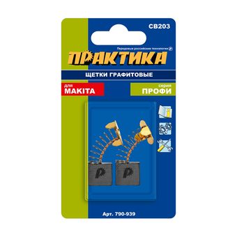 Щетка графитовая для MAKITA ПРАКТИКА (аналог CB-203/арт.191953-5) с пружиной, 7x18x16 мм, автостоп (790-939)