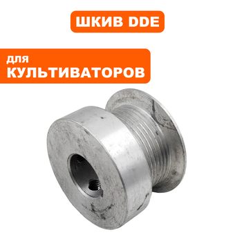 Шкив DDE V500 ремня (V500-91)