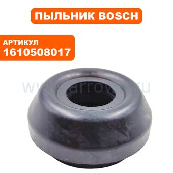 Пыльник резиновый бура BOSCH GSH4/GSH5/GBH5/GBH8  (1610508017)