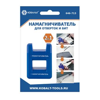 Намагничиватель КОБАЛЬТ для отверток и бит, блистер (646-713)