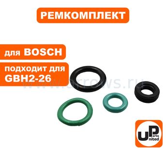 Ремкомплект UNITED PARTS для BOSCH GBH2-26 (комплект 4 кольца)
