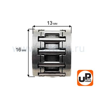 Подшипник игольчатый UNITED PARTS 12х16х13 чашки сцепления для HUSQVARNA 365/372 (аналог 5034320-01)