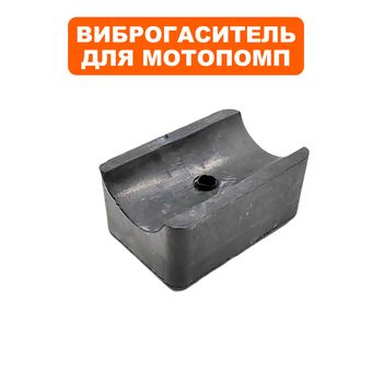 Подушка-опора DDE для мотопомпы PTR80K (пластиковая ножка)