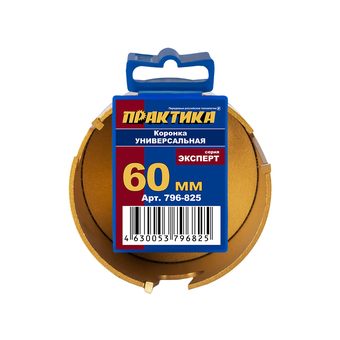 Коронка твердосплавная универсальная ПРАКТИКА  60 мм (1шт) клипса (796-825)