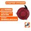 Стартер ручной UNITED PARTS для двигателя HONDA GCV160 (CV16010) (аналог 28400ZL8023ZA)