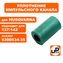 Уплотнение UNITED PARTS импульсного канала Husqvarna 137/142 (аналог 5300534-35)