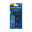 Набор пилок для лобзика ПРАКТИКА по дереву 5 типов, 5шт. картонная упаковка (036-377)