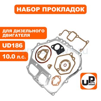 Набор прокладок UNITED PARTS для дизельного двигателя UD186