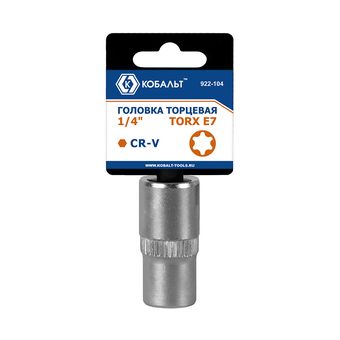Головка торцевая КОБАЛЬТ 1/4", TORX E7, CR-V, подвес (922-104)