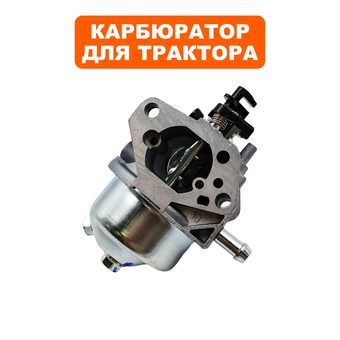 Карбюратор DDE LC1P92F-1 для трактора TR 102-300 (909-167-485)