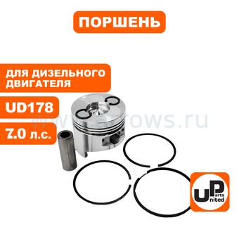 Поршень в сборе UNITED PARTS UD178 Ø78мм
