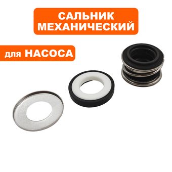 Сальник механический QUATTRO ELEMENTI D1300F Grande (мех: Ø23,5мм, Ø12мм, высота 15мм) (кер: Ø24мм, Ø13мм, высота 4,5мм)