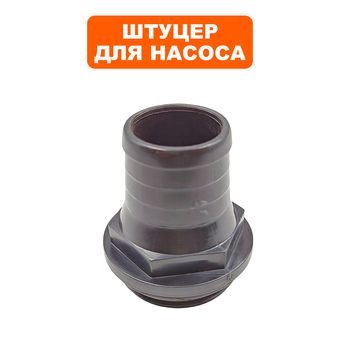 Штуцер QUATTRO ELEMENTI Sewage 250F / 300F Ci выходной 32 мм (771-763-049)