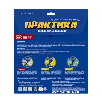 Диск пильный твердосплавный по алюминию ПРАКТИКА 210 х 30\20 мм, ТОНКИЙ, 80 зубьев (922-050)