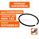 Кольцо поршневое UNITED PARTS Ø40мм для HUSQVARNA 142 5374000-01-->HR-3051