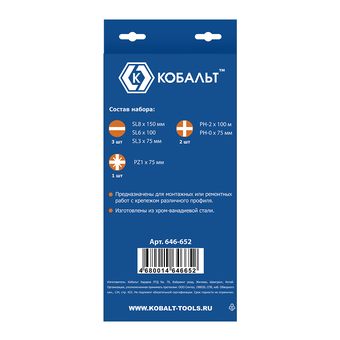 Набор отверток КОБАЛЬТ Ultra Grip, 6ШТ: РН0, РН2, PZ1, SL3, SL6, SL8, CR-V, коробка (646-652)