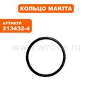 Кольцо MAKITA HM0860C рез. поршня ф26 (213432-4)