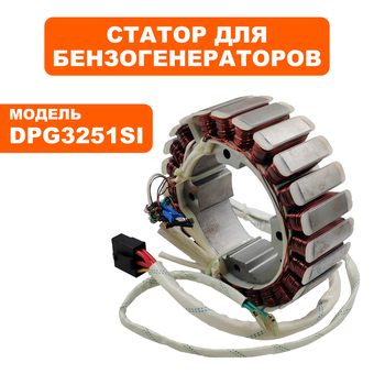 Статор DDE DPG3251Si (83.191200.01)
