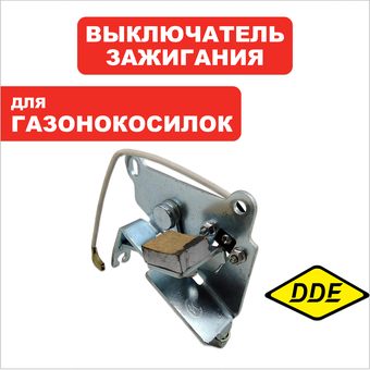 Тормозные компоненты система в сборе DDE LIFAN 1P65F