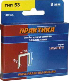 Скобы ПРАКТИКА для степлера, серия Эксперт,  8 мм, Тип 53, толщина 0,74 мм, ширина 11,4 мм (775-372)