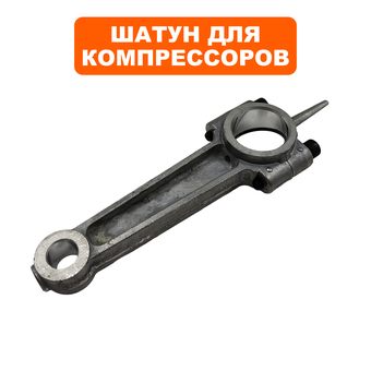 Шатун QUATTRO ELEMENTI B 360-50 (770-285-016)