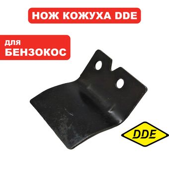 Нож DDE кожуха триммерной головки GB33RD/GB26RD/GB43RD -> 793-107-045 (02.09.0040.01)