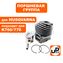 Поршневая группа UNITED PARTS для HUSQVARNA K750/760/770 (аналог 5814761-03, 5207573-01)