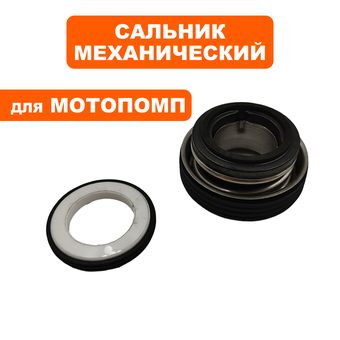 Сальник механический + керамический DDE М ф40,2х21,3х20 мм / K ф32х21,3 для PN51/81-->70010-00109-00