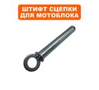 Штифт DDE 16х108 мм, для Буцефал/Кентавр/Алеша П.