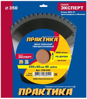 Диск пильный твёрдосплавный по дереву, ДСП ПРАКТИКА 350 х 50 мм, 40 зубов (030-542)