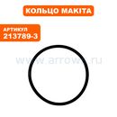 Кольцо уплотнительное MAKITA HR5212C (213789-3)