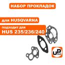Набор прокладок UNITED PARTS для Husqvarna 235/235e/236/240 глуш,карб,теплоиз. (аналог 5450818-92)