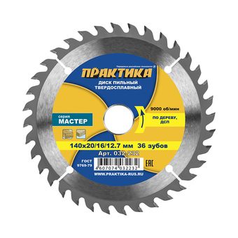 Диск пильный твердосплавный по дереву, ДСП ПРАКТИКА 140 х 20\16\12.7 мм, 36 зубьев (032-232)