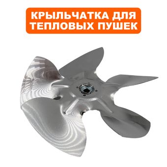 Крыльчатка QUATTRO ELEMENTI Ø180, QE12D --> 243-899-227