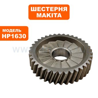 Шестерня редуктора MAKITA HP1630 (226589-2)