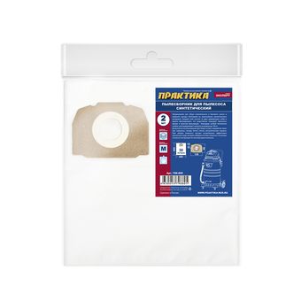 Мешки ПРАКТИКА для пылесосов KARCHER MV 4, WD 5, WD 4 CAR KIT, вертикальный, до 30л, синтетика., уп. 2 шт.