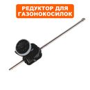 Редуктор газонокосилки DDE LM 53-70 DEV (70860520000)  (909-426-049)