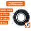 Подшипник шариковый UNITED PARTS 6001-2RS (закрытый)