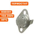 Термостат QUATTRO ELEMENTI KSD301 10А, 250В, 95*C   QE-10G (911-536-008)